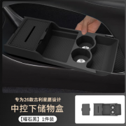 适用于吉利星愿中控下储物盒硅胶垫收纳盒防护汽车内装饰改装配件