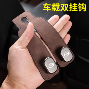 车载座椅背升级隐藏双挂钩汽车翻毛皮后排车内包包挂钩承重收纳